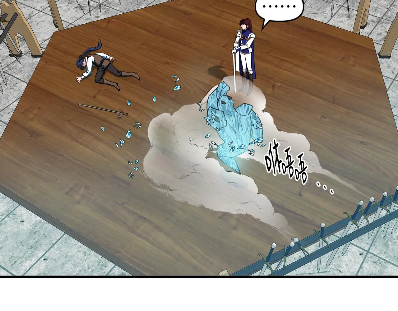 第3话 魔鬼课程 第83页