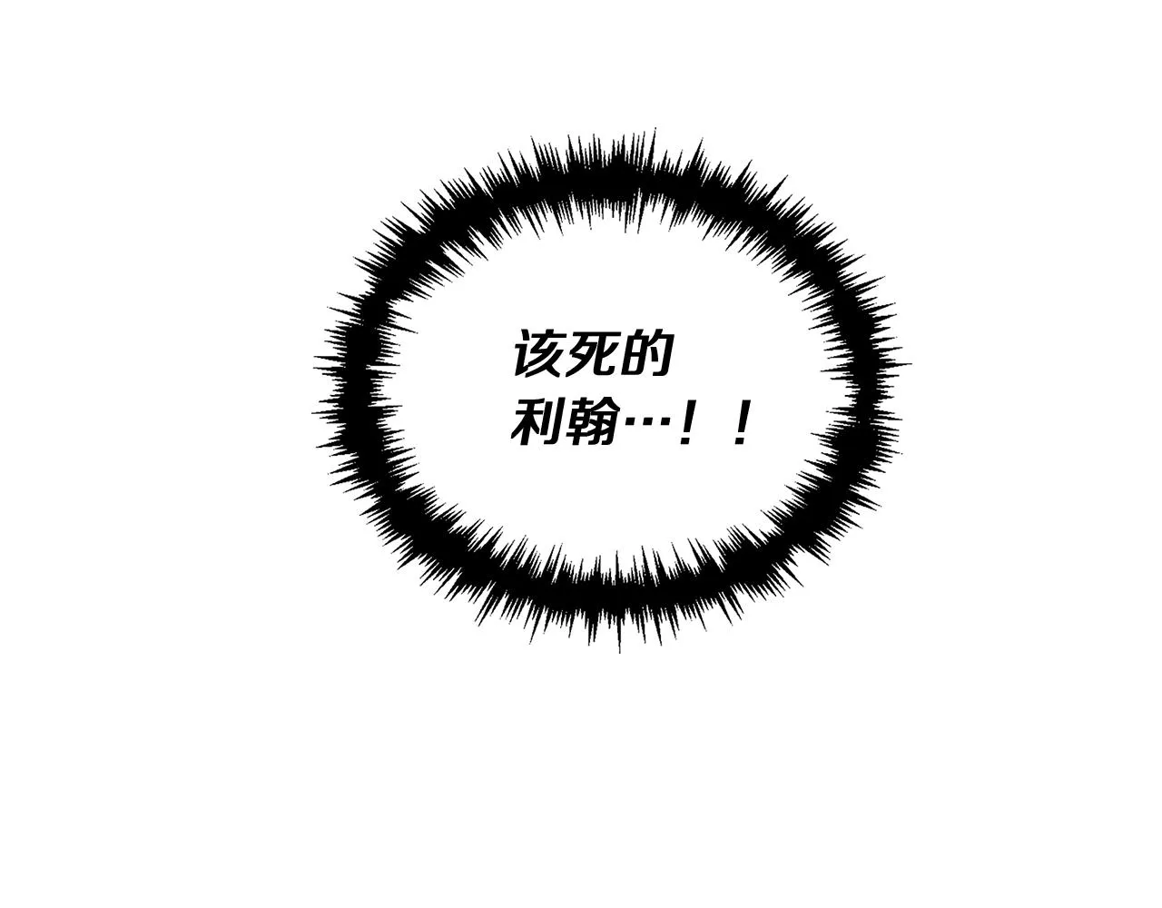 第3话 魔鬼课程 第85页