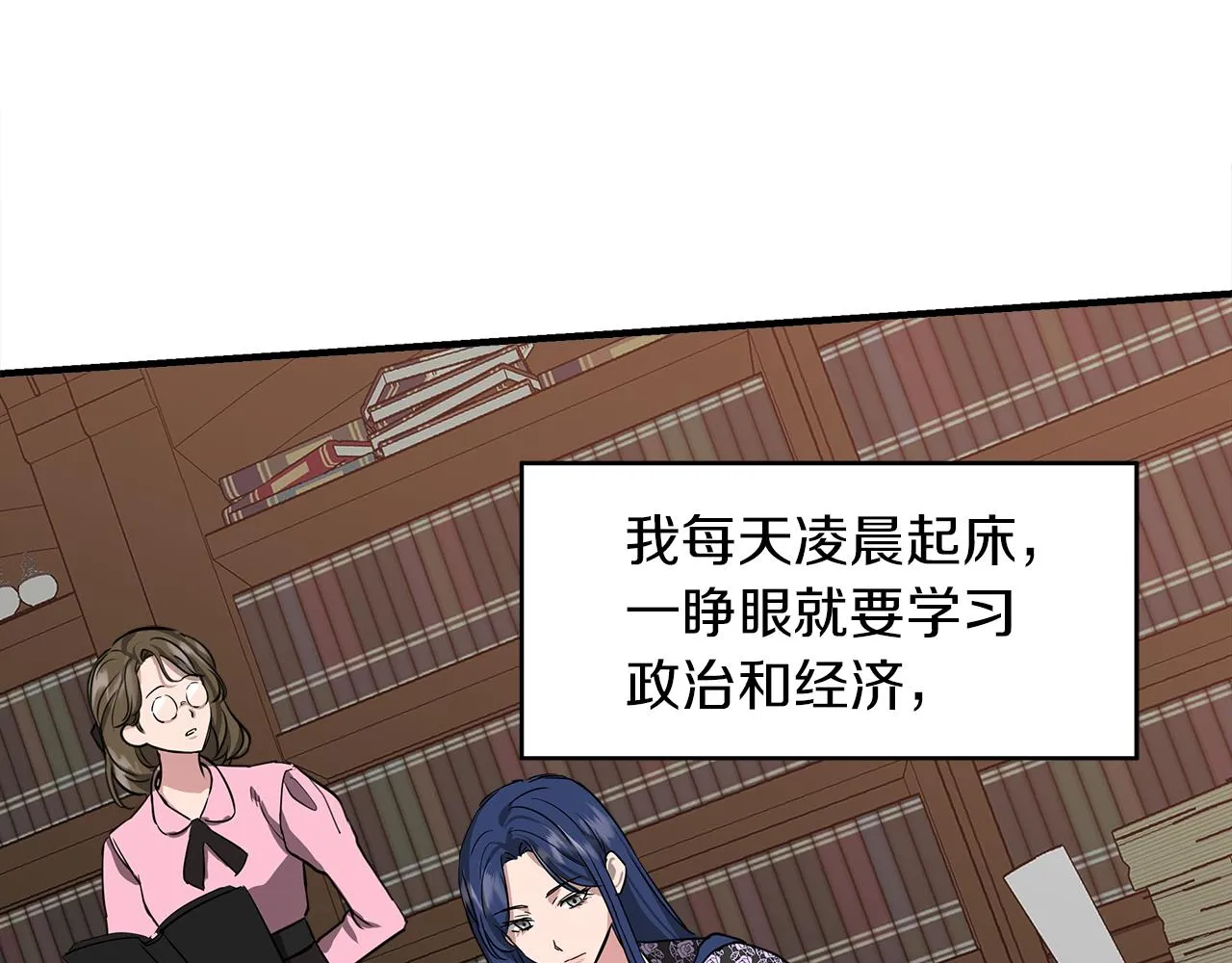 第3话 魔鬼课程 第86页