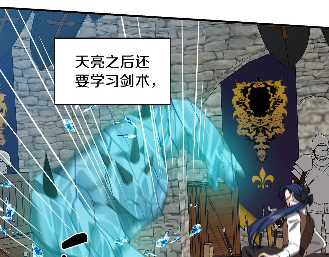 第3话 魔鬼课程 第88页