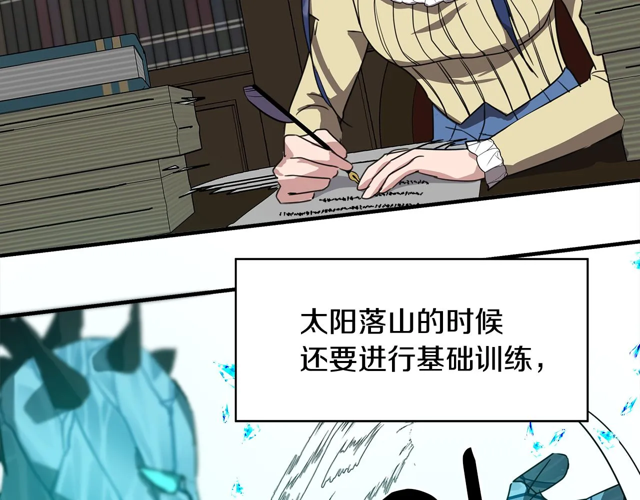 第3话 魔鬼课程 第91页