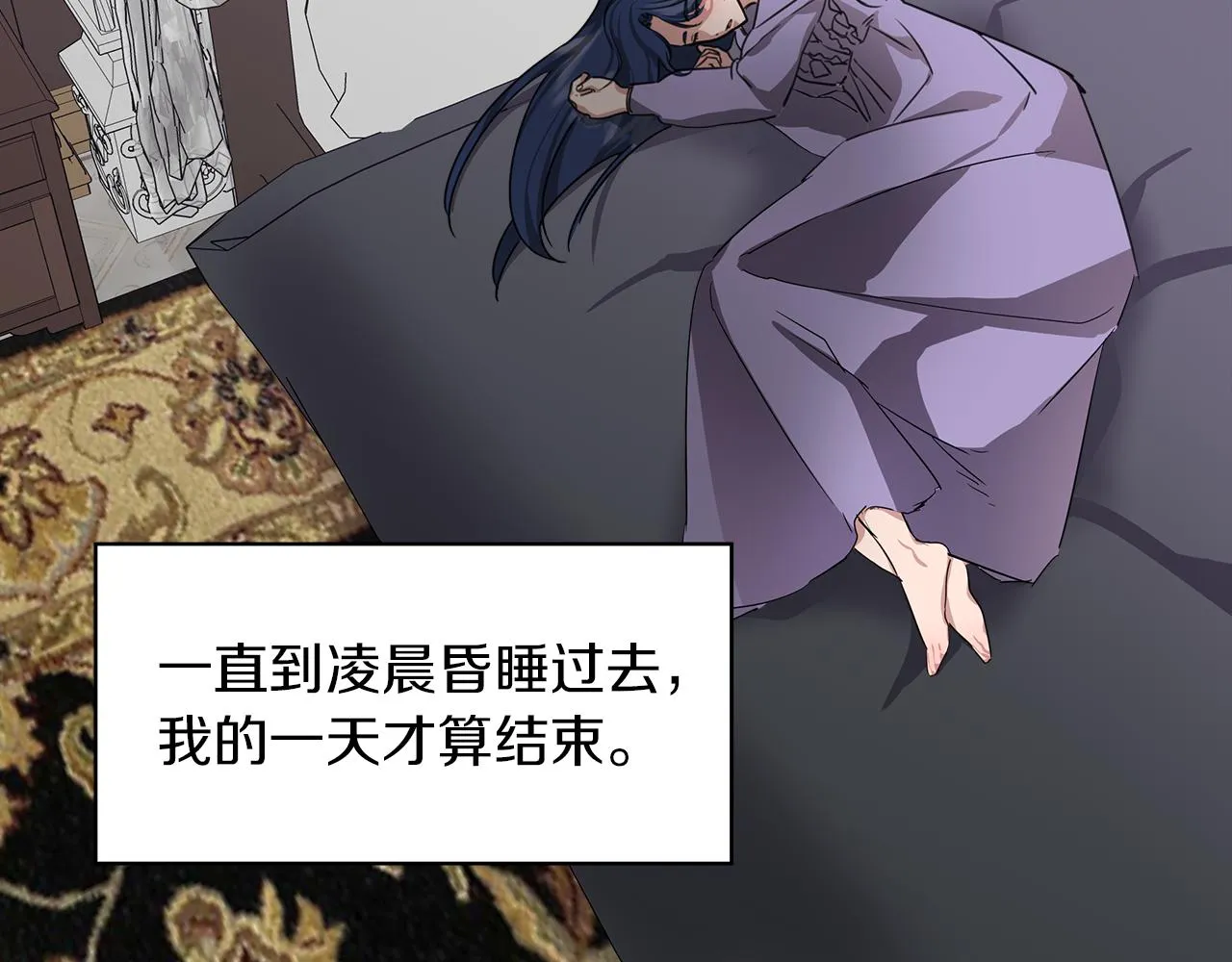 第3话 魔鬼课程 第97页