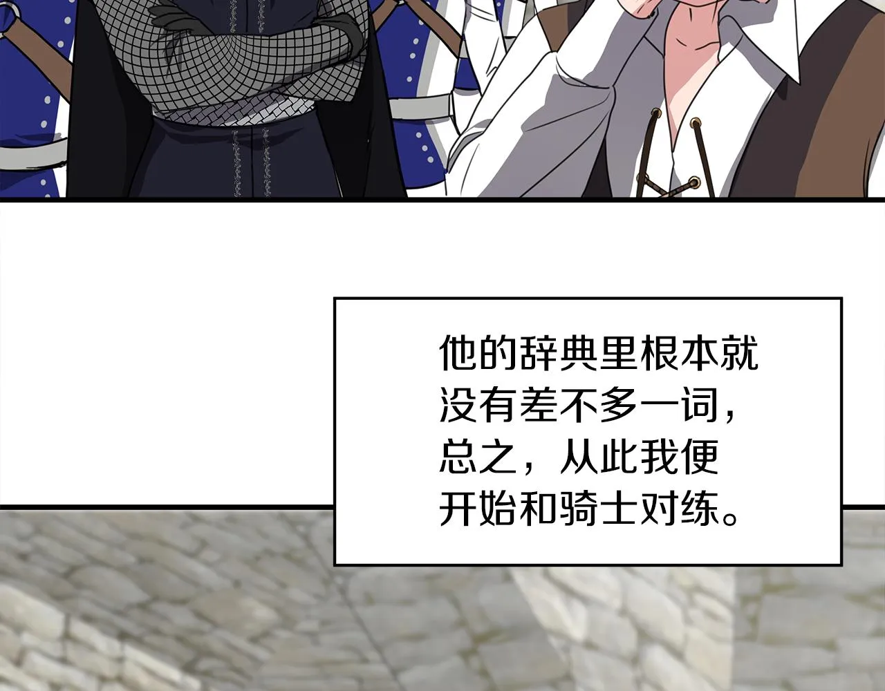 第3话 魔鬼课程 第107页
