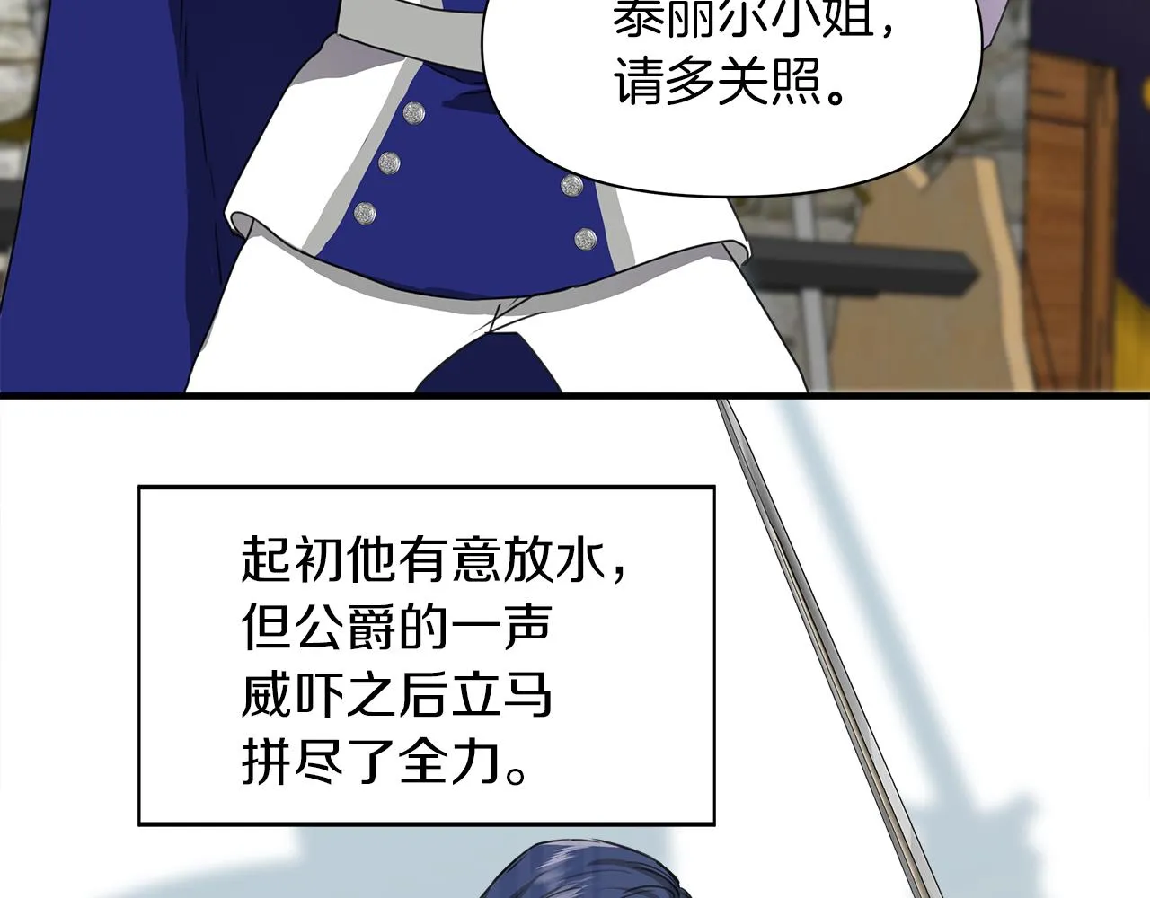 第3话 魔鬼课程 第109页