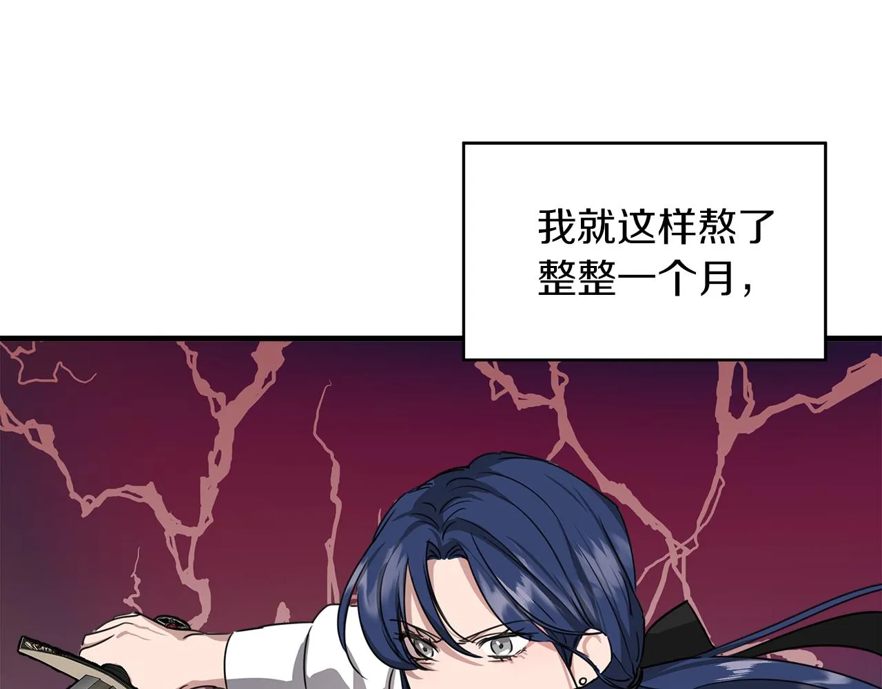 第3话 魔鬼课程 第113页