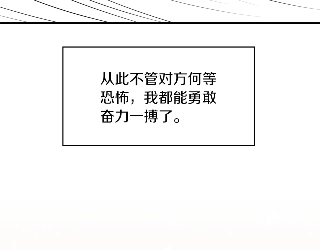 第3话 魔鬼课程 第115页
