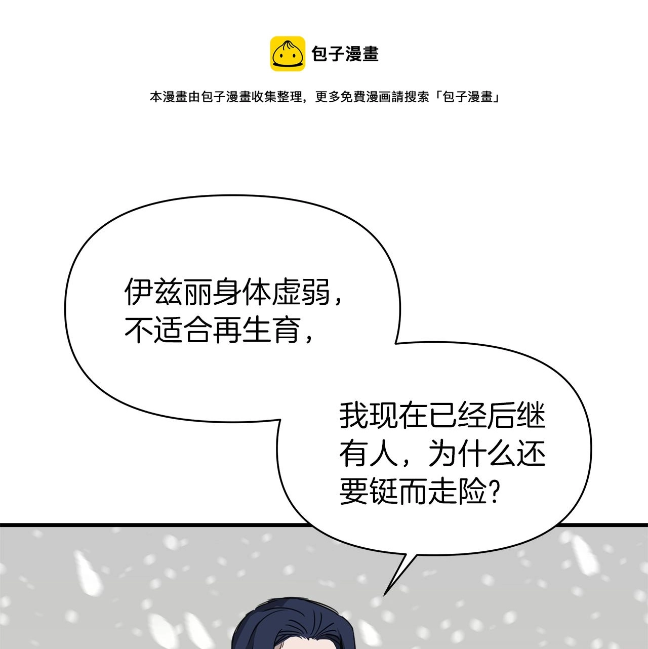 第3话 魔鬼课程 第123页