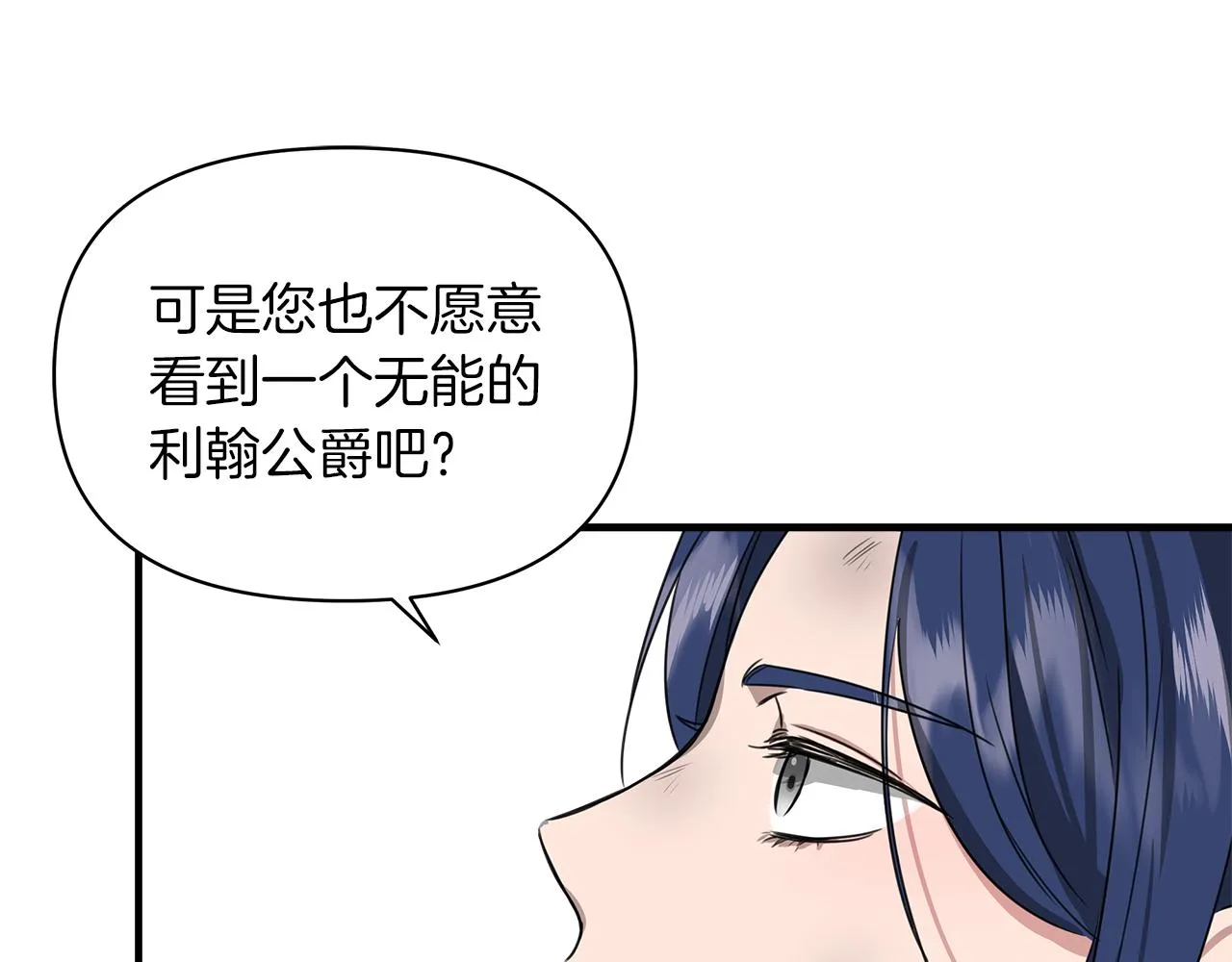 第3话 魔鬼课程 第126页