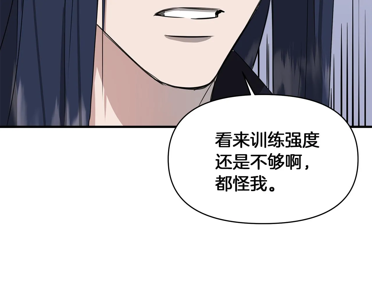 第3话 魔鬼课程 第130页