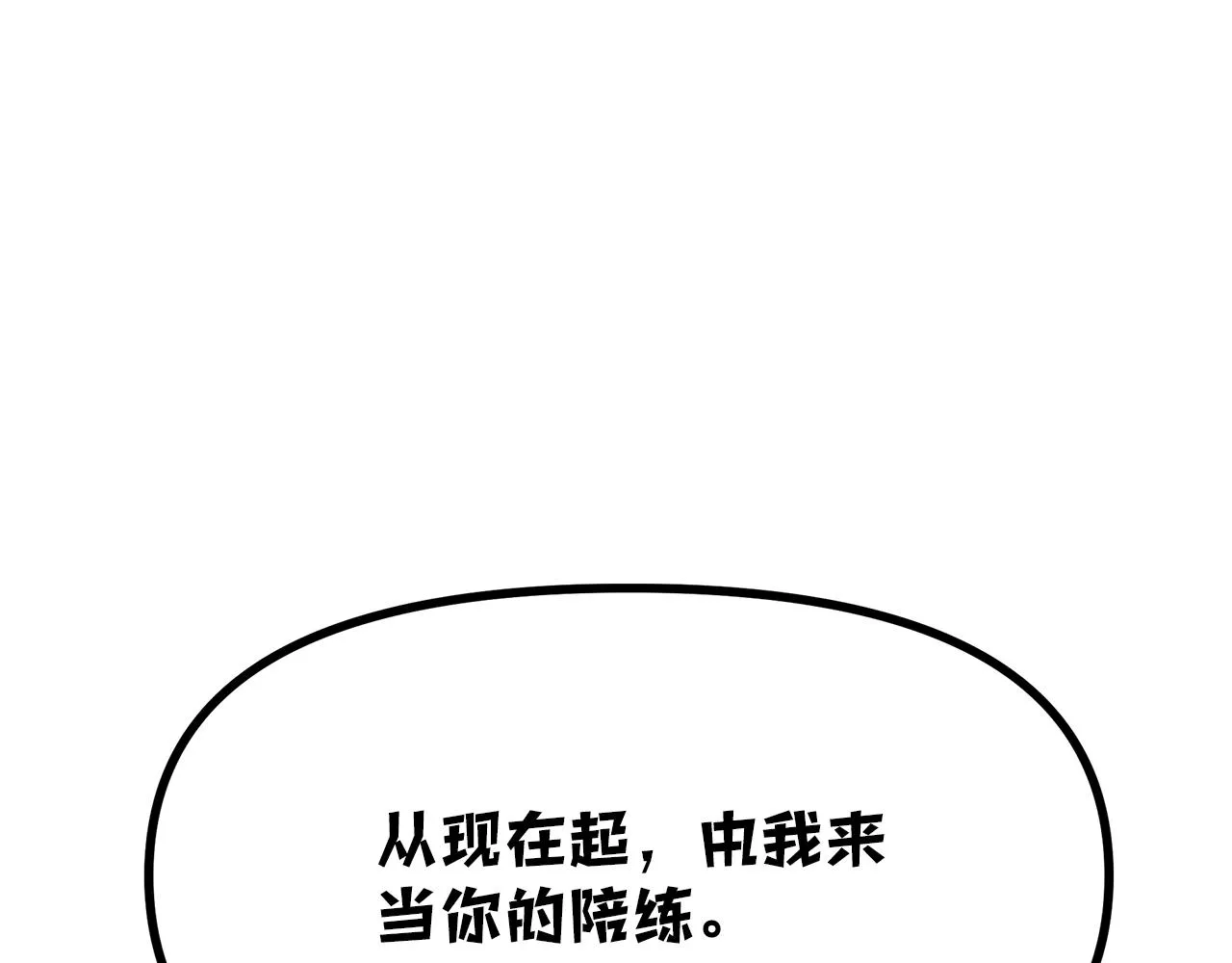 第3话 魔鬼课程 第132页