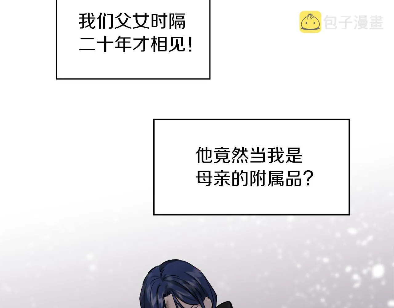 第3话 魔鬼课程 第138页