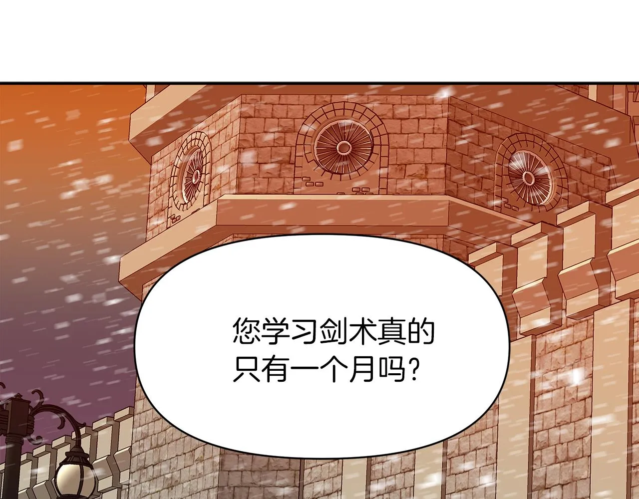 第3话 魔鬼课程 第142页