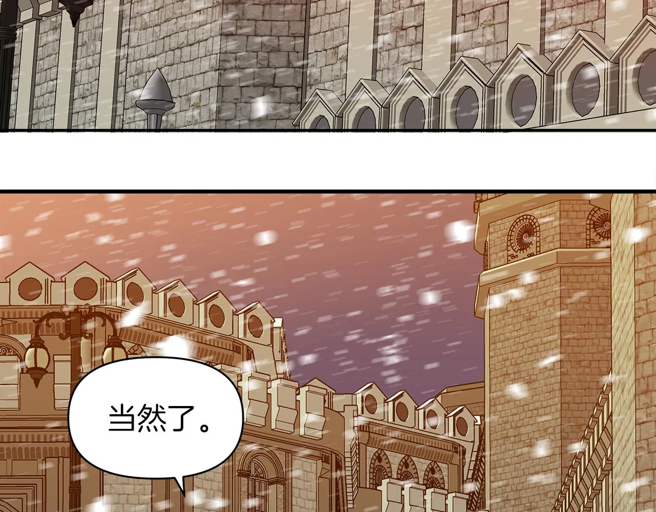 第3话 魔鬼课程 第143页