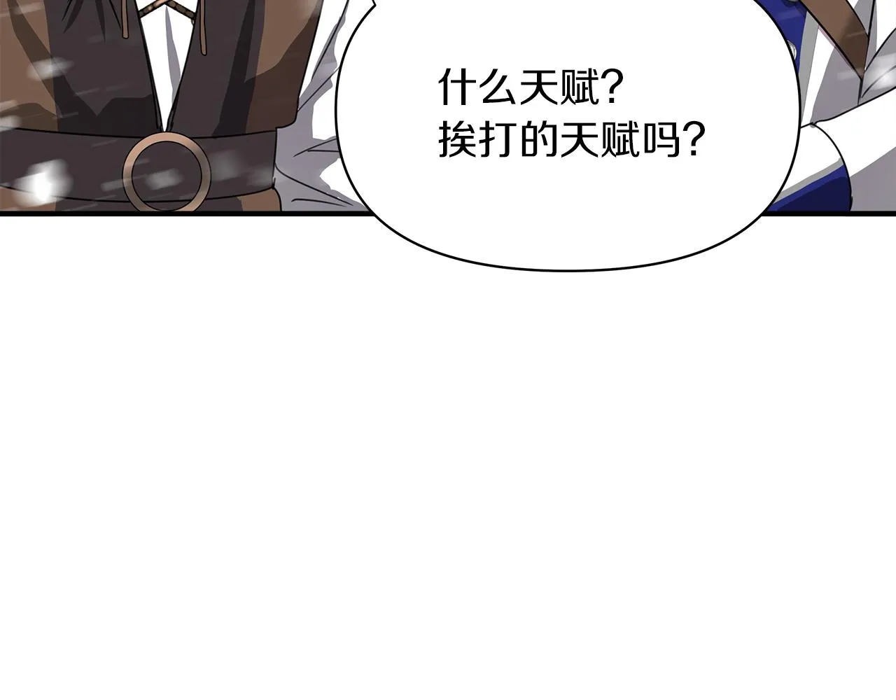 第3话 魔鬼课程 第148页