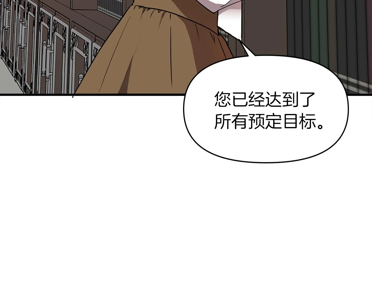 第3话 魔鬼课程 第151页