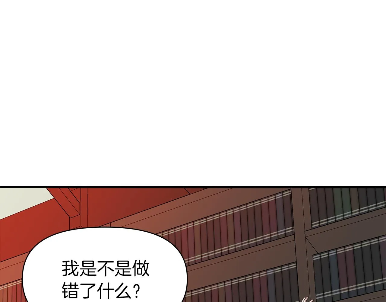 第3话 魔鬼课程 第155页
