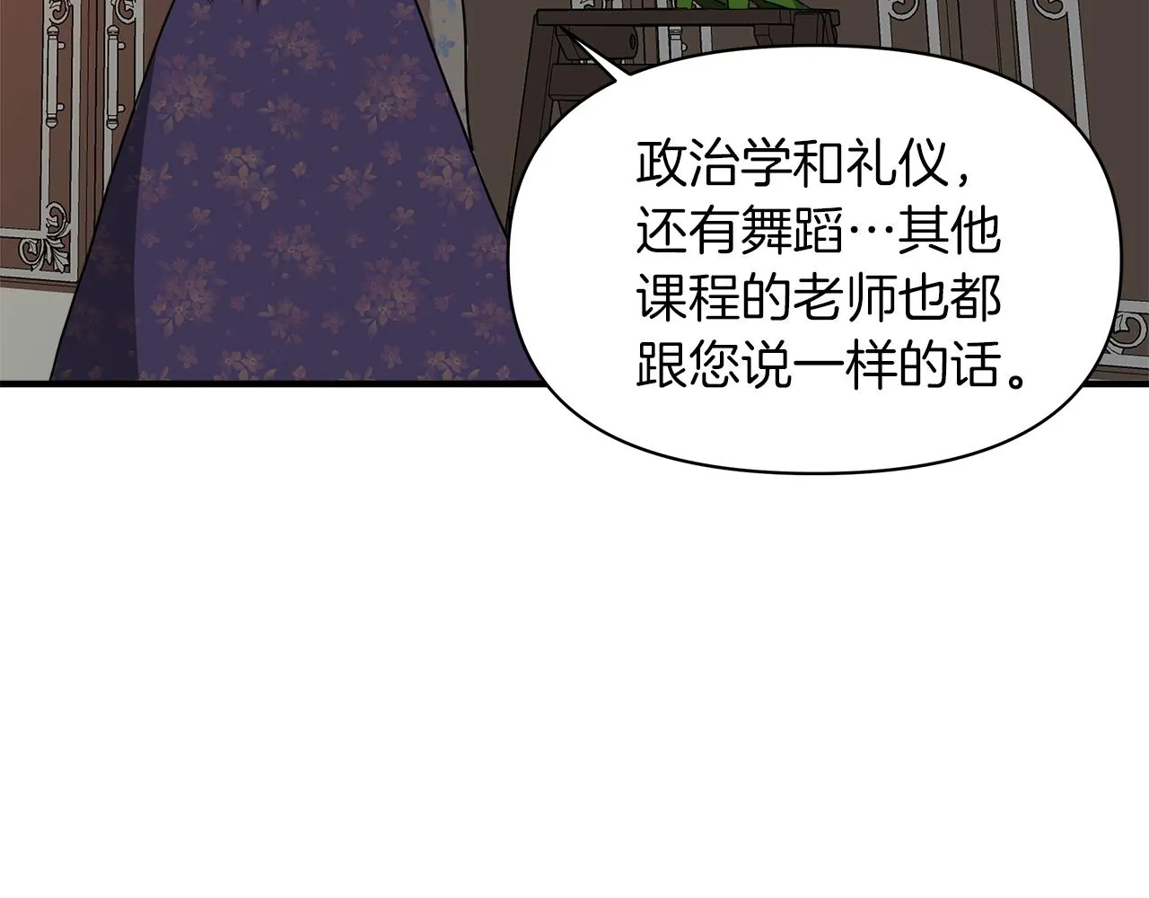 第3话 魔鬼课程 第157页