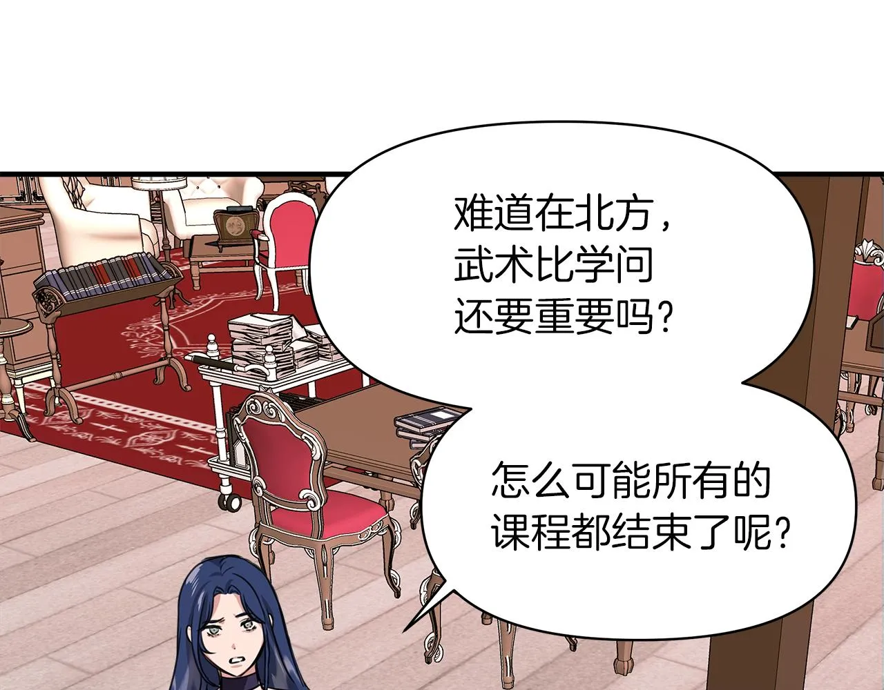 第3话 魔鬼课程 第158页