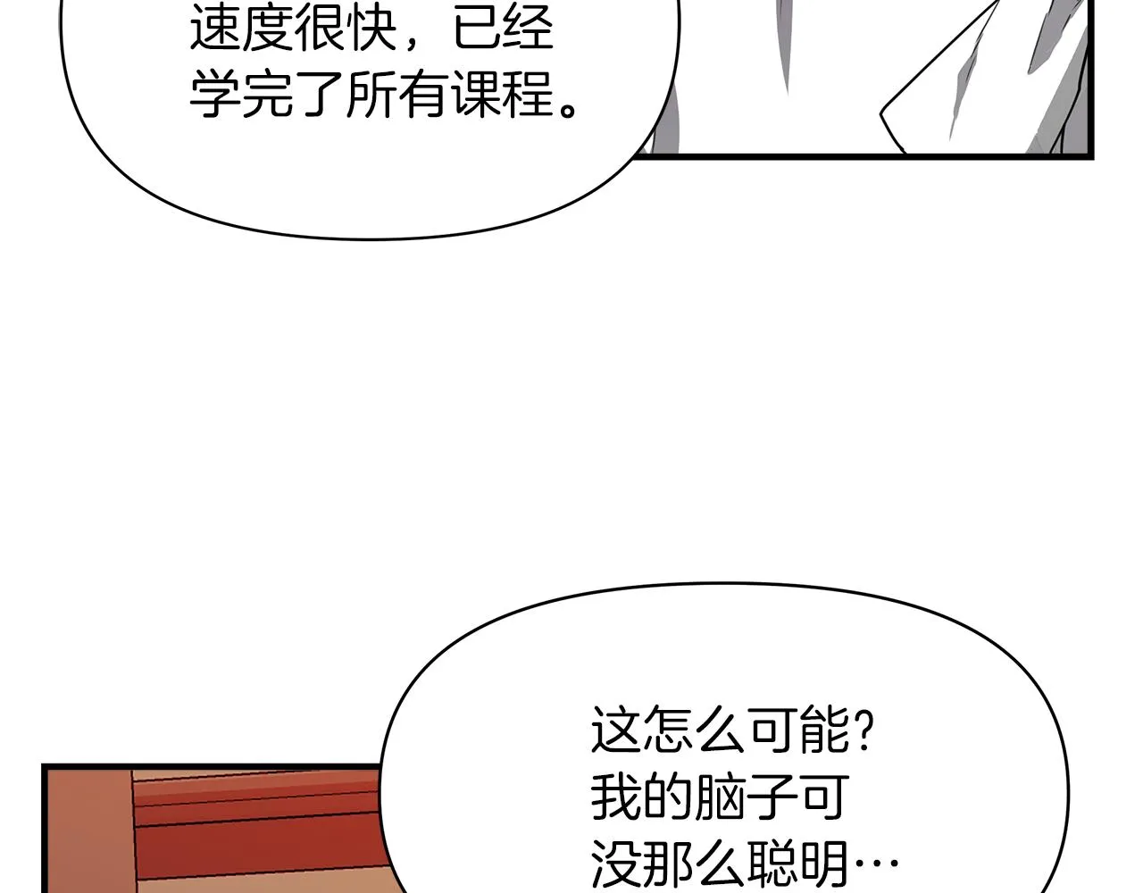 第3话 魔鬼课程 第162页