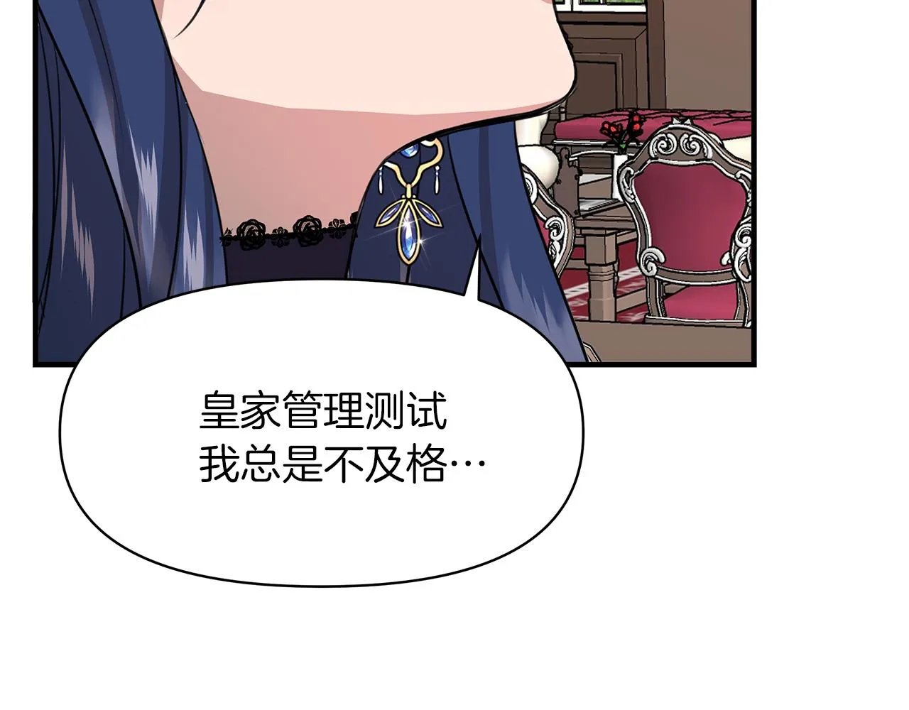 第3话 魔鬼课程 第164页