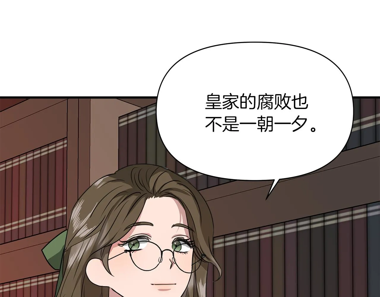 第3话 魔鬼课程 第165页