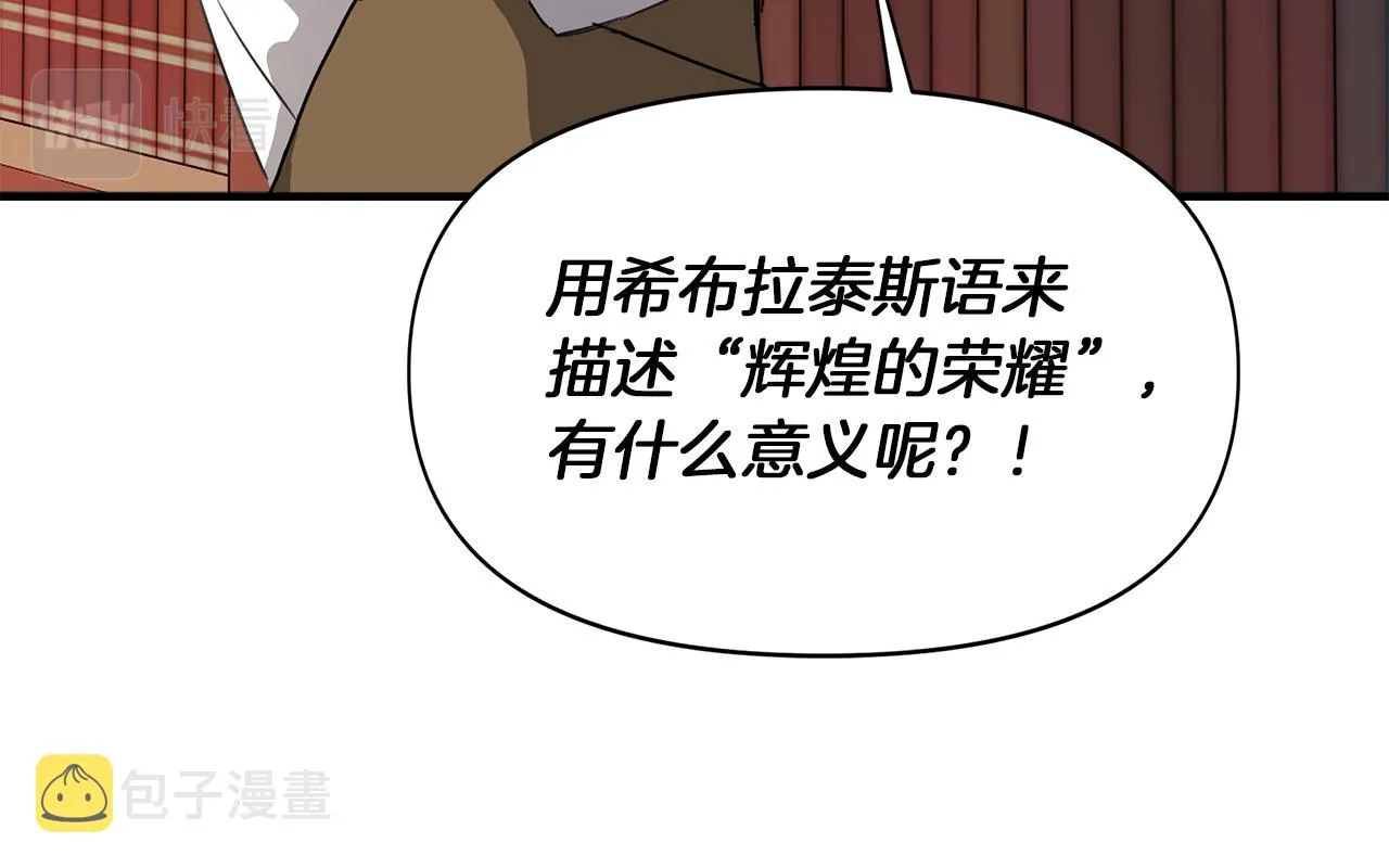 第3话 魔鬼课程 第167页