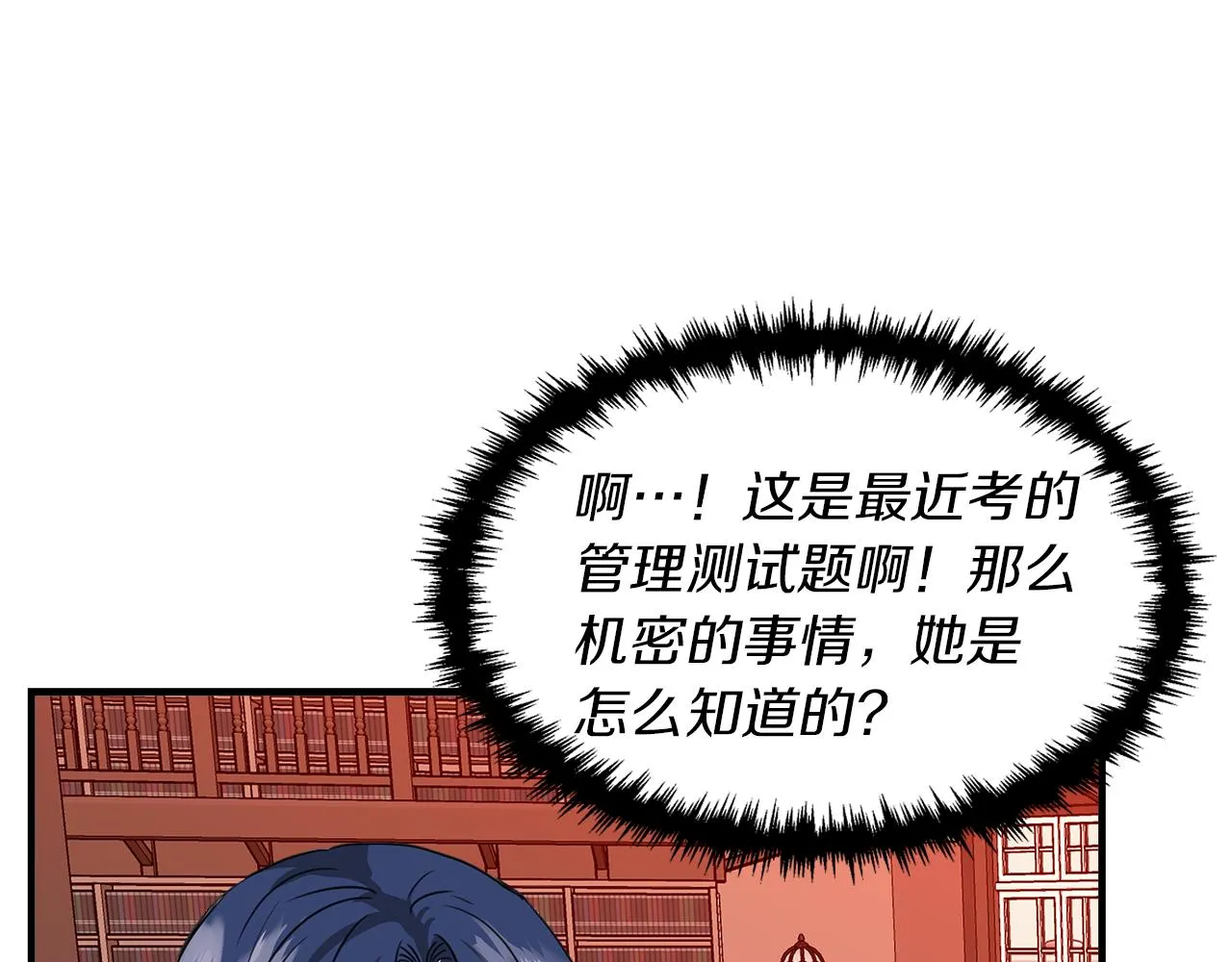 第3话 魔鬼课程 第168页