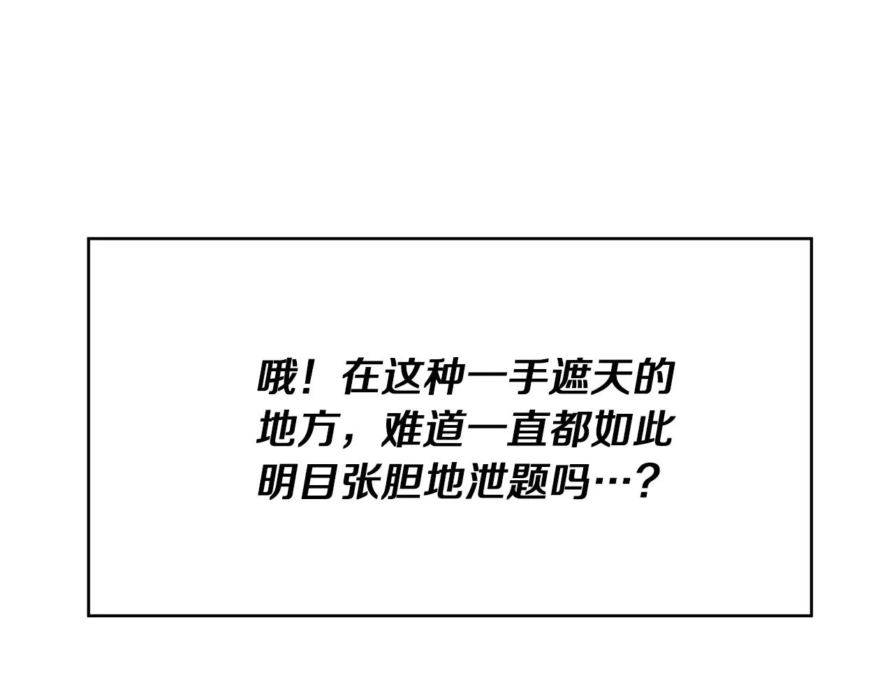 第3话 魔鬼课程 第170页
