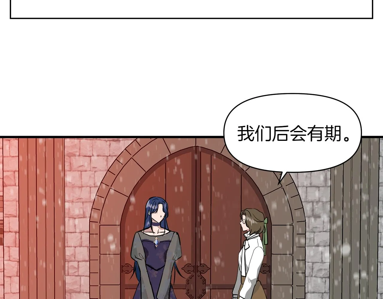 第3话 魔鬼课程 第176页