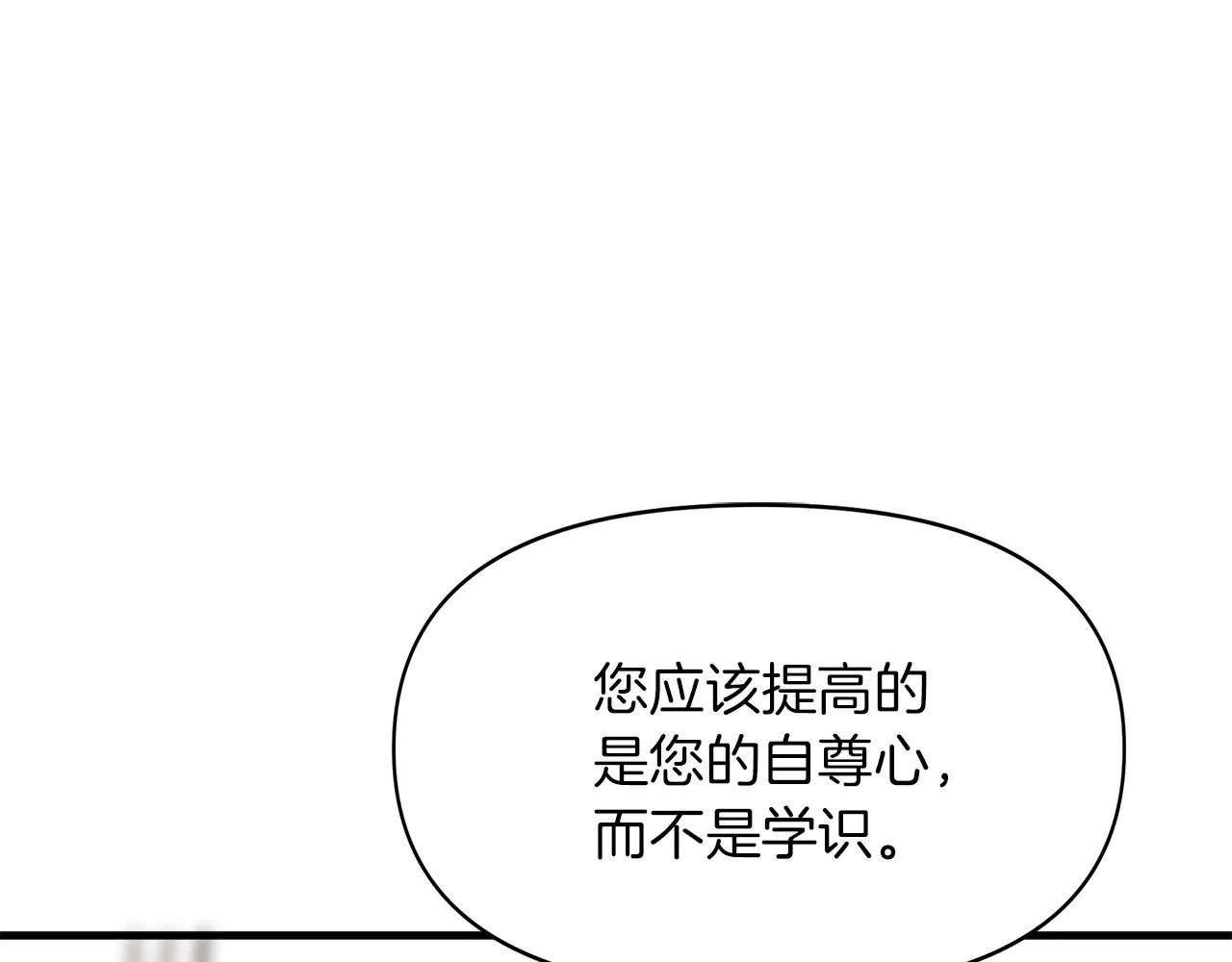 第3话 魔鬼课程 第181页