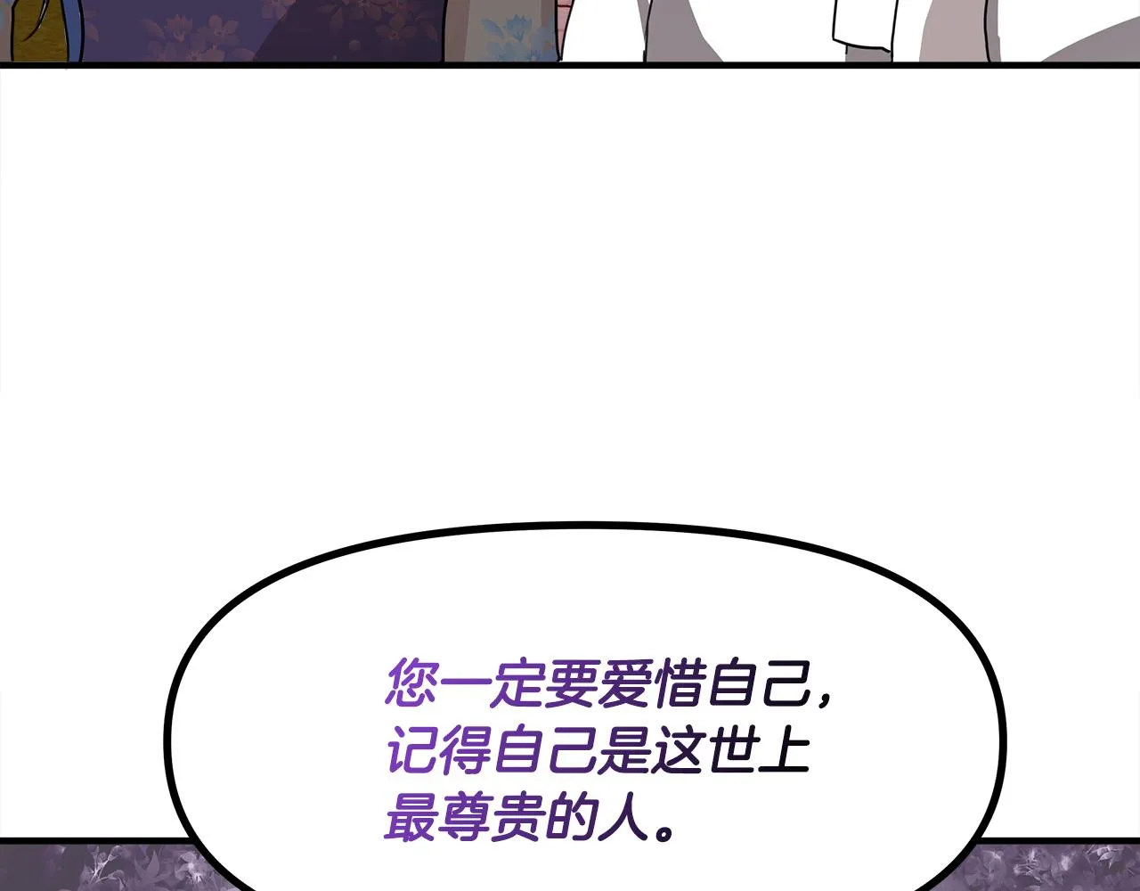 第3话 魔鬼课程 第186页
