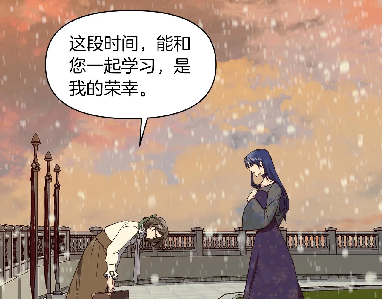 第3话 魔鬼课程 第190页