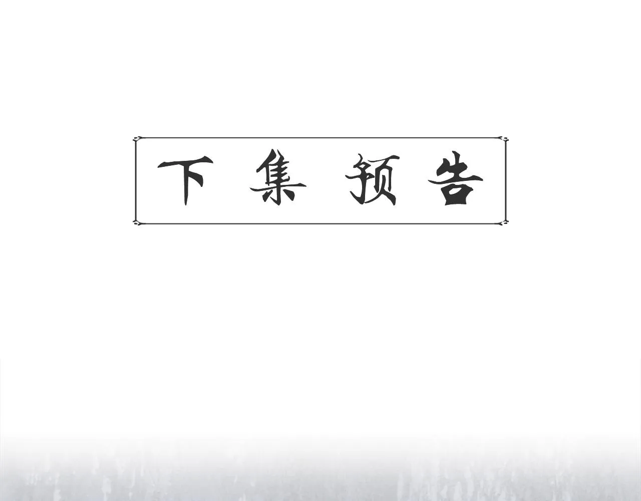第3话 魔鬼课程 第194页