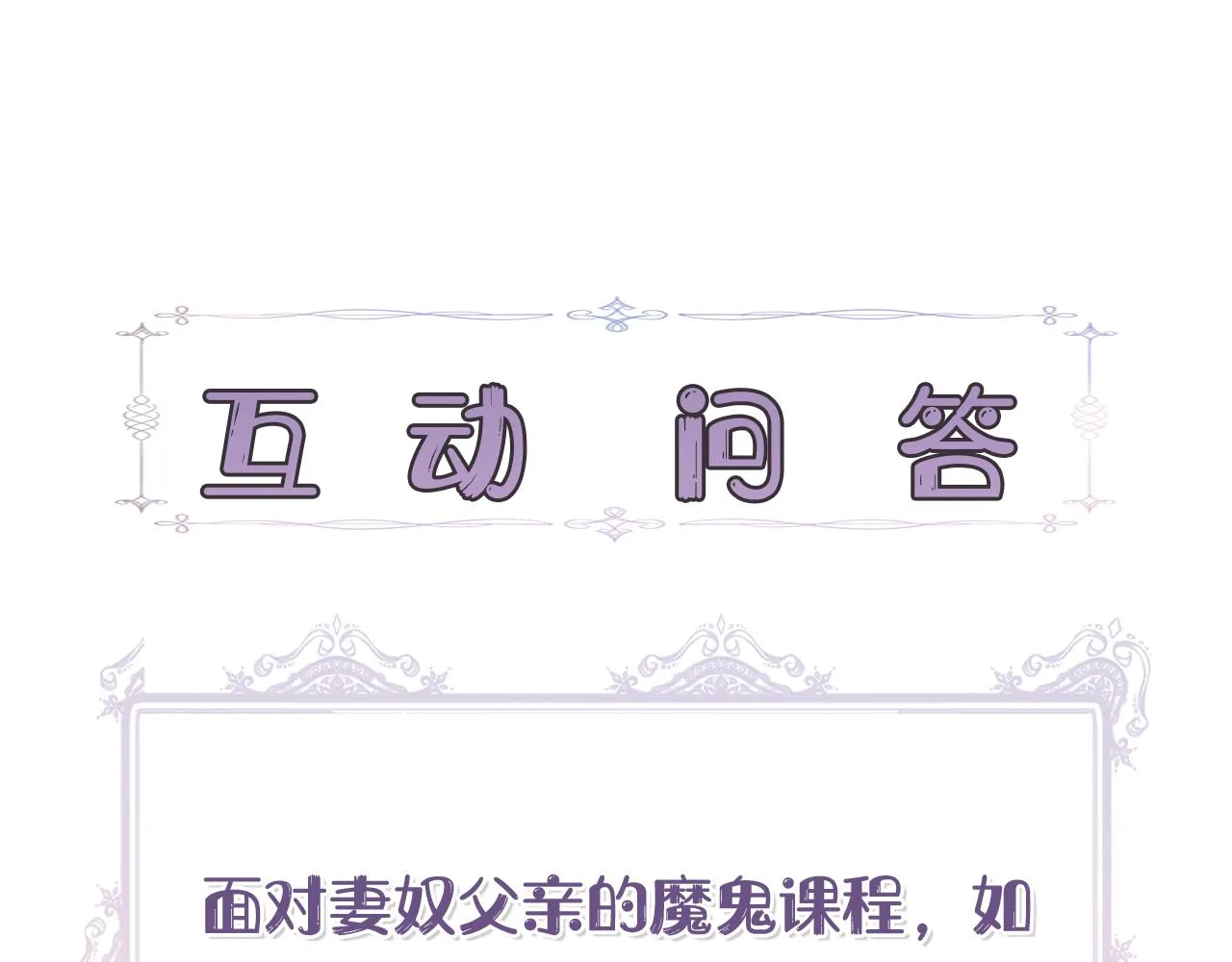 第3话 魔鬼课程 第202页