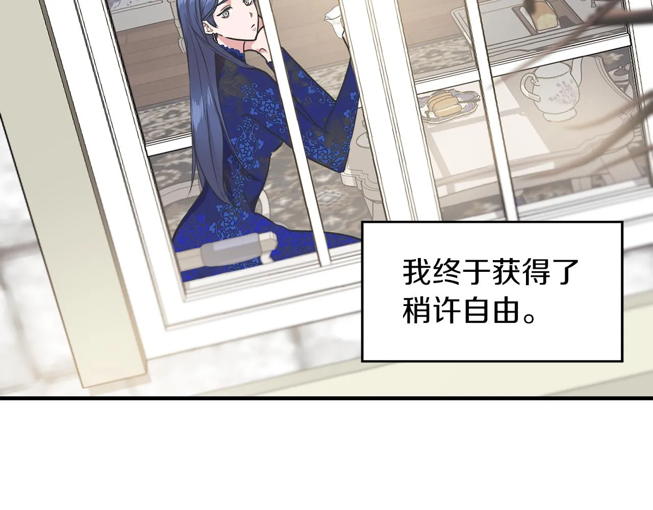 第4话 追忆过往 第11页
