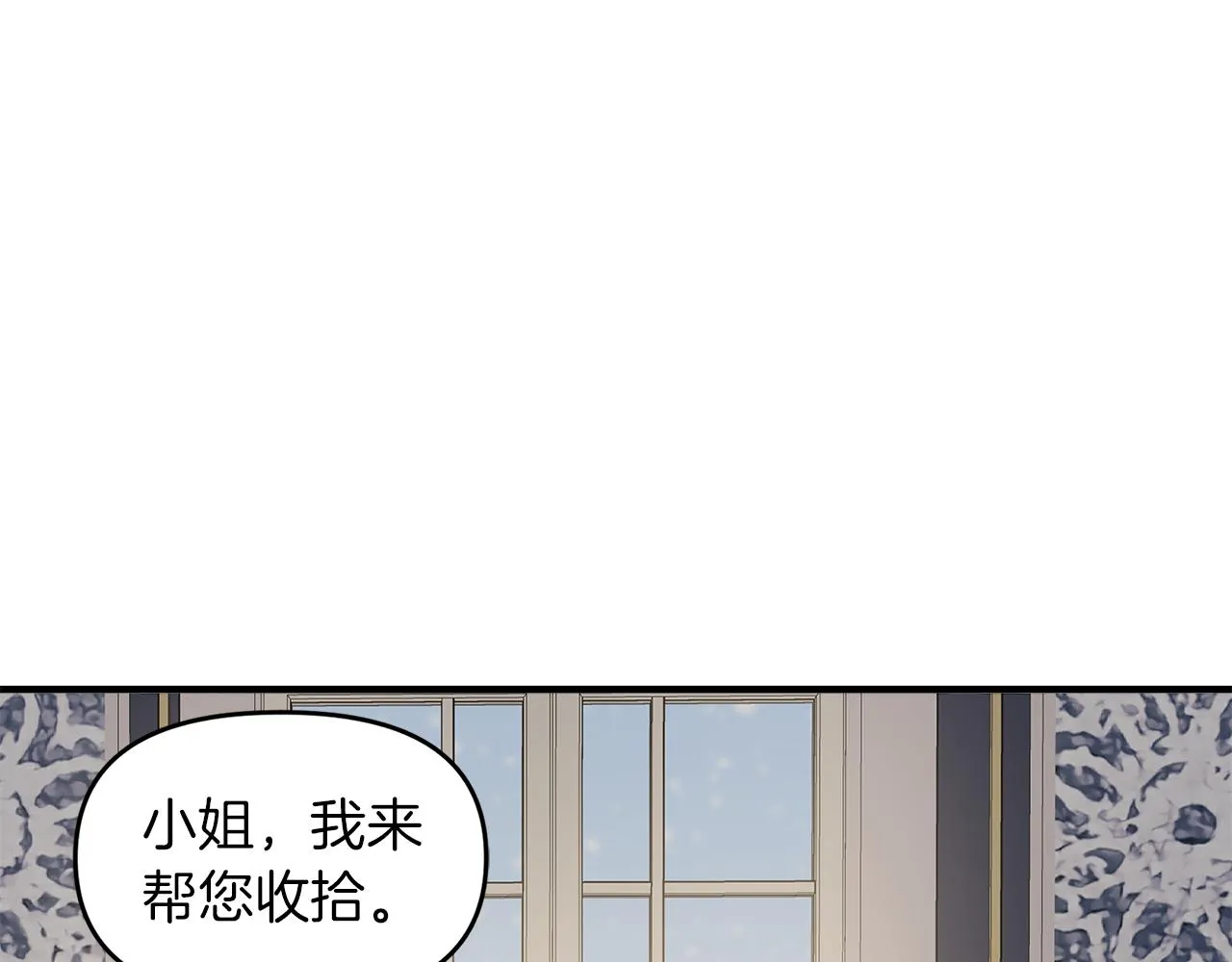 第4话 追忆过往 第12页
