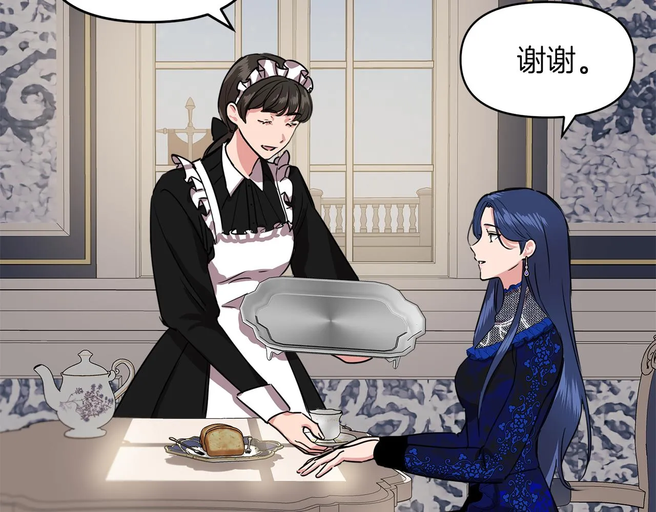 第4话 追忆过往 第13页