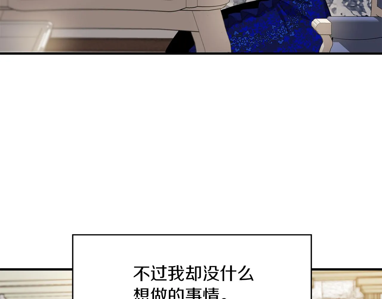 第4话 追忆过往 第14页