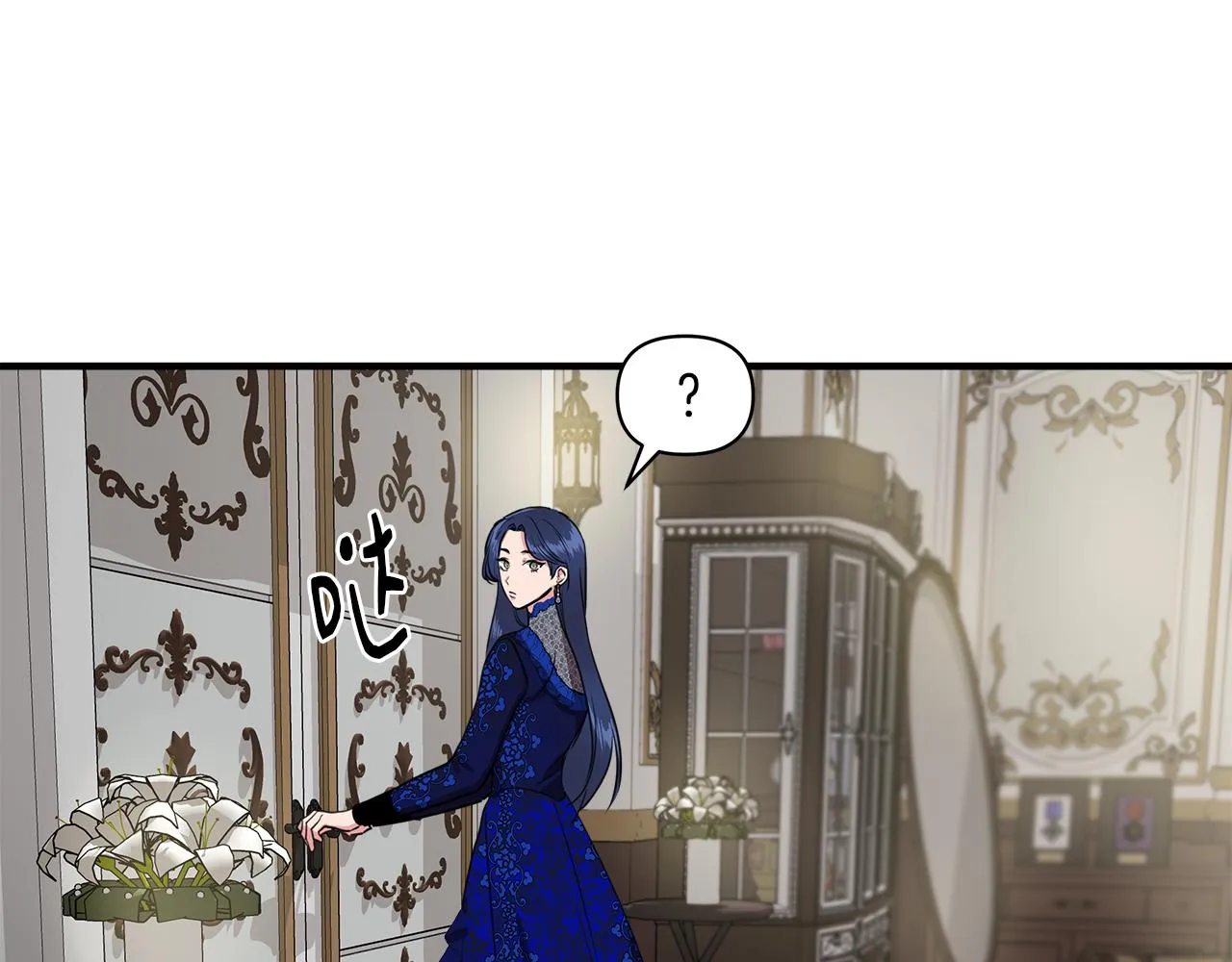 第4话 追忆过往 第16页