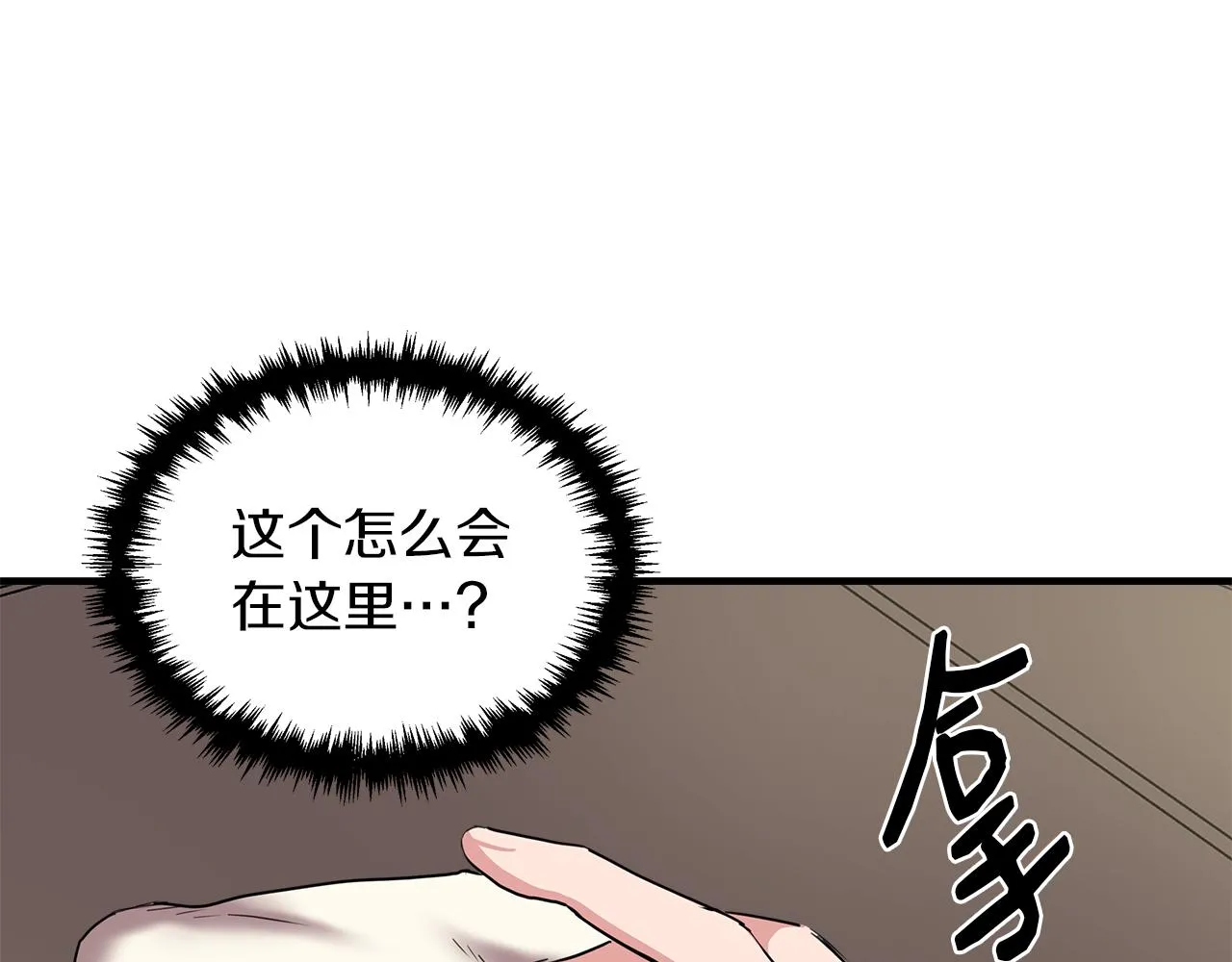 第4话 追忆过往 第18页