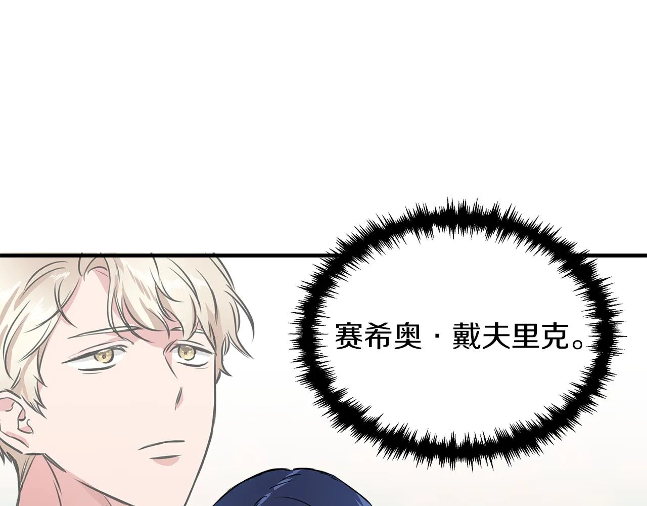 第4话 追忆过往 第20页