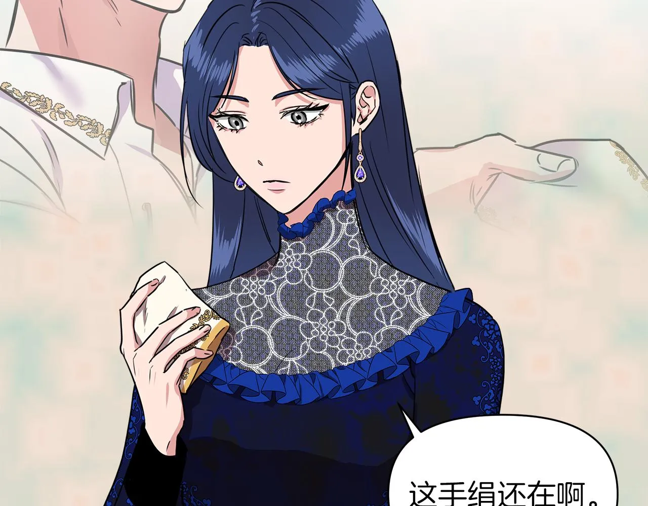 第4话 追忆过往 第21页