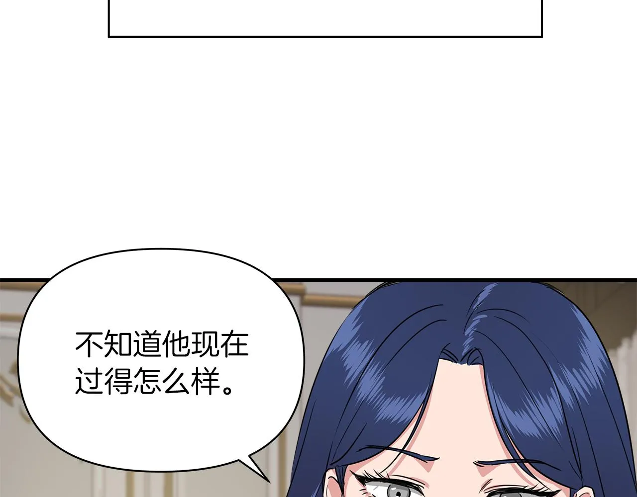 第4话 追忆过往 第23页