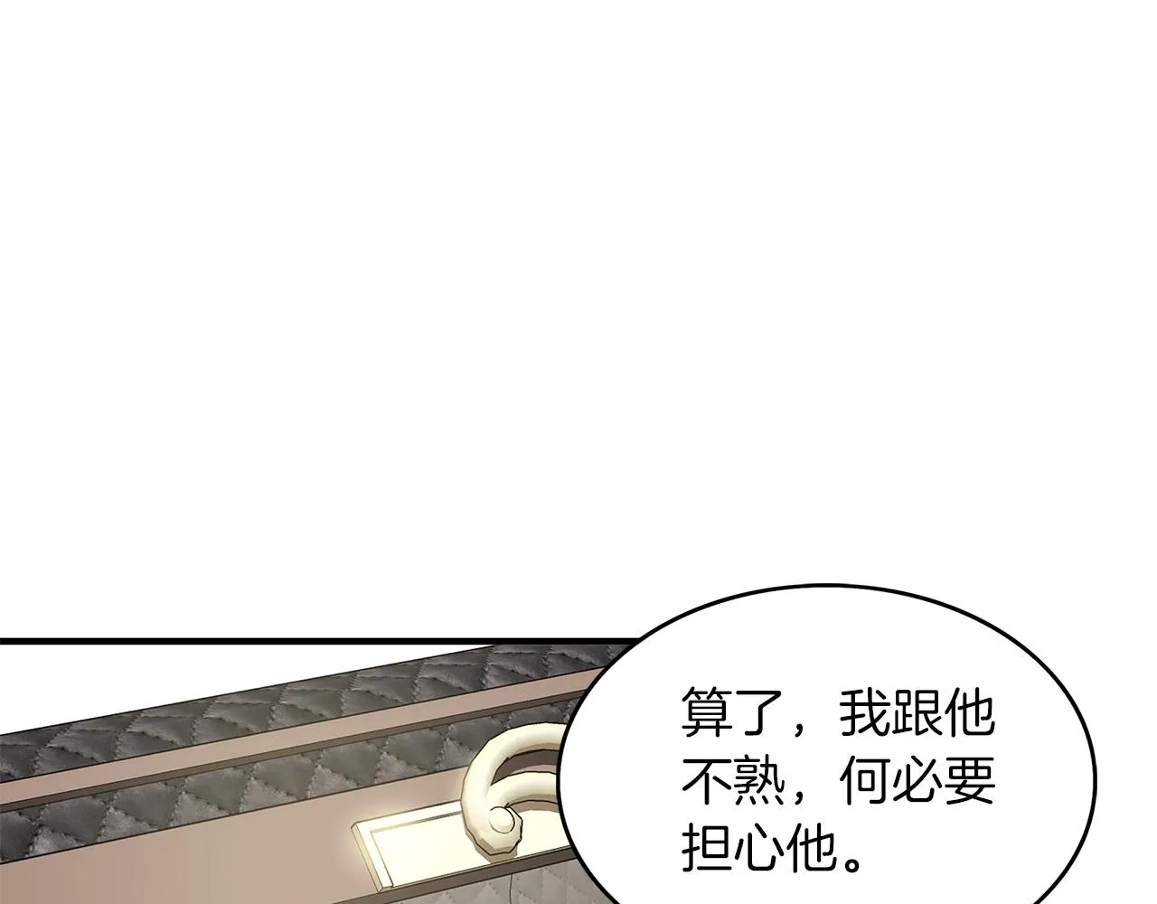 第4话 追忆过往 第25页
