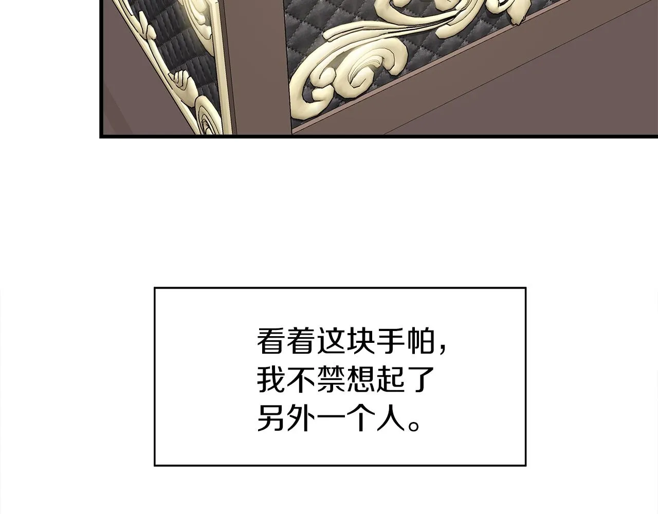 第4话 追忆过往 第28页