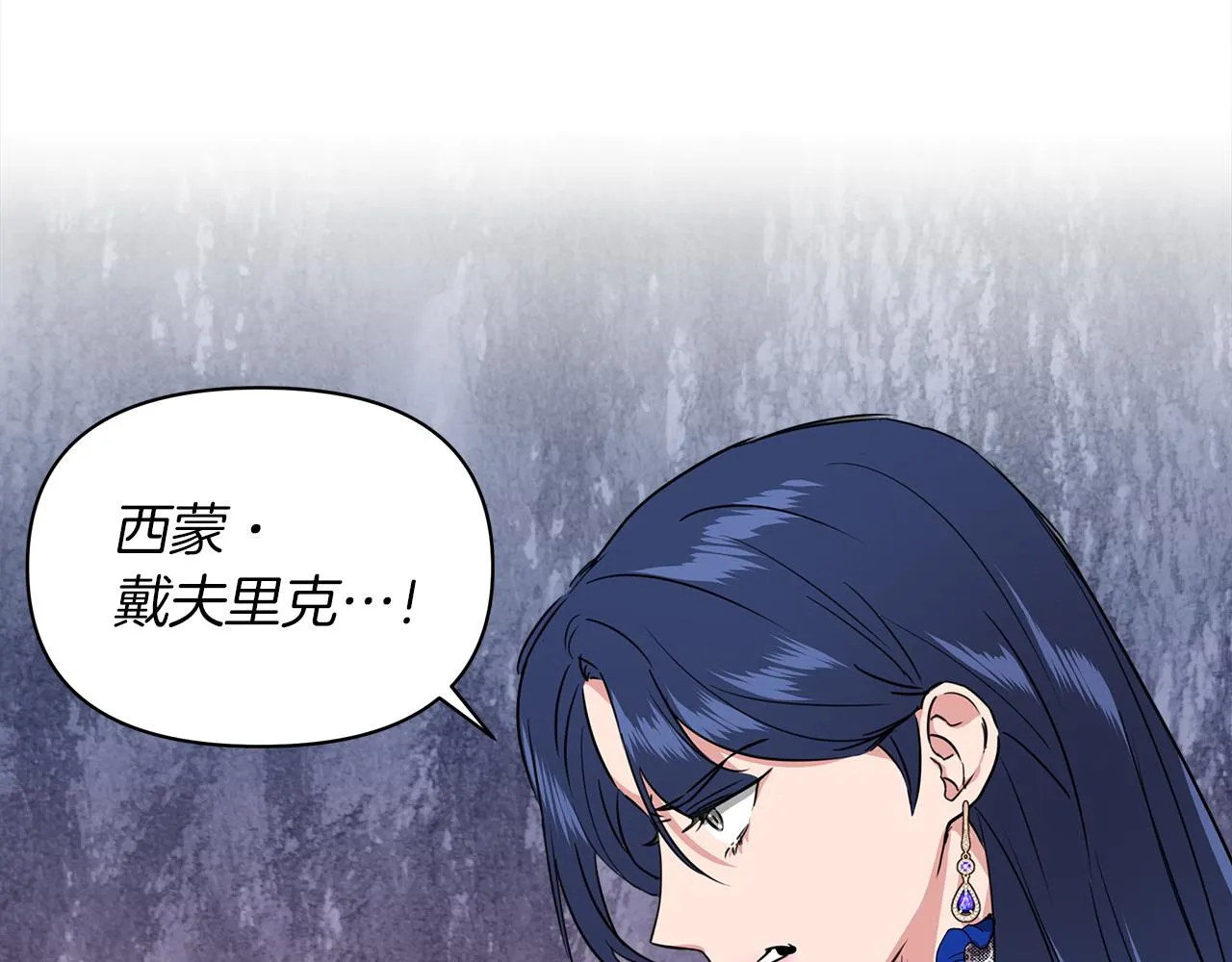第4话 追忆过往 第29页