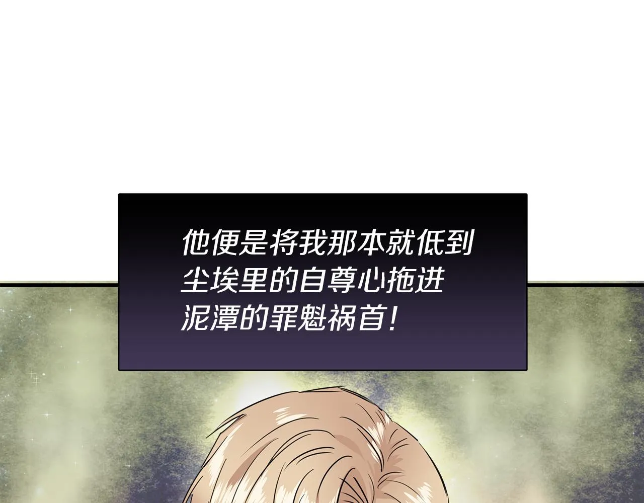 第4话 追忆过往 第31页