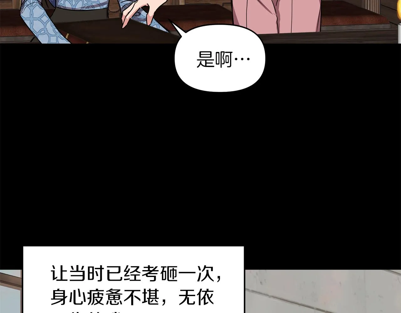 第4话 追忆过往 第38页