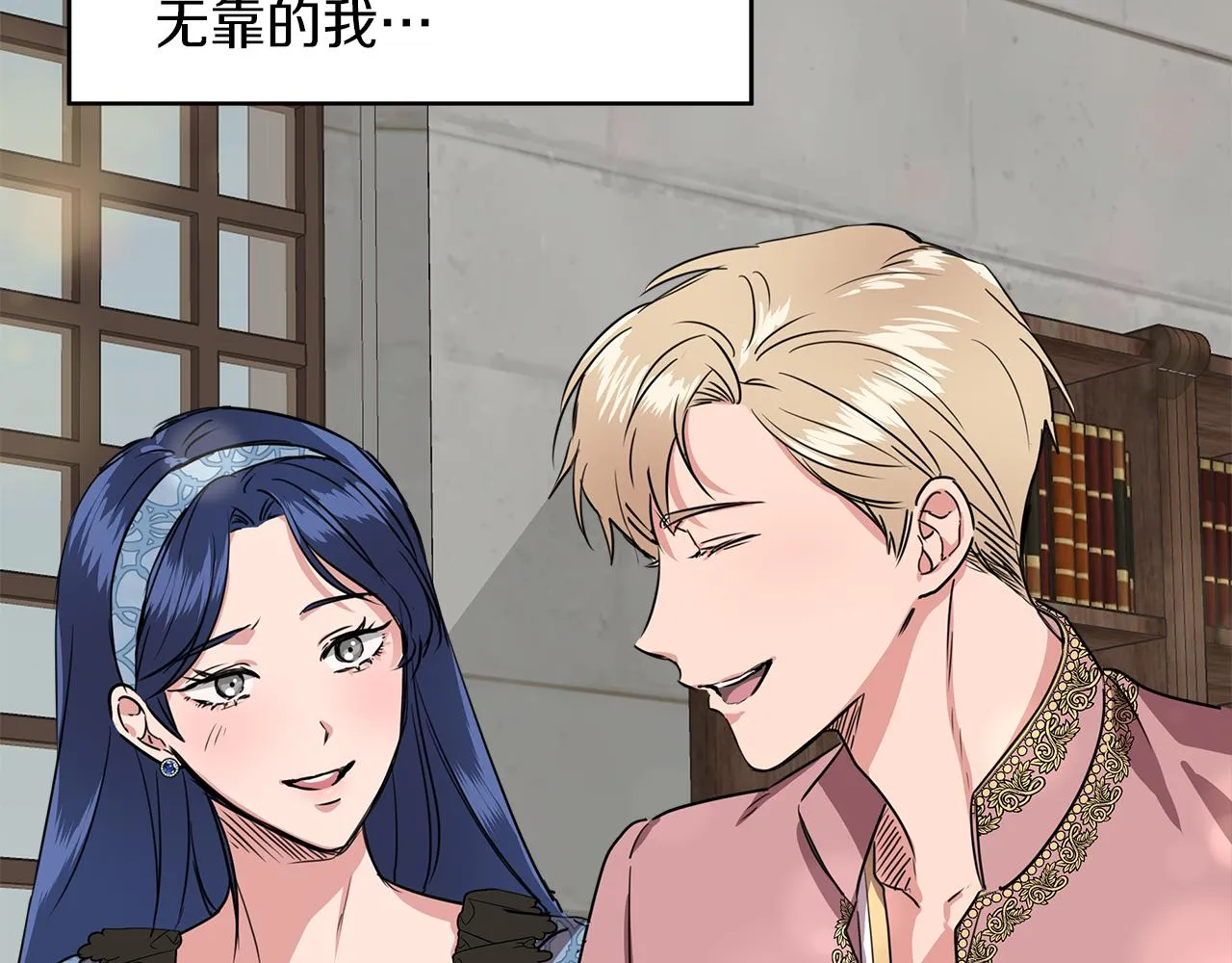 第4话 追忆过往 第39页