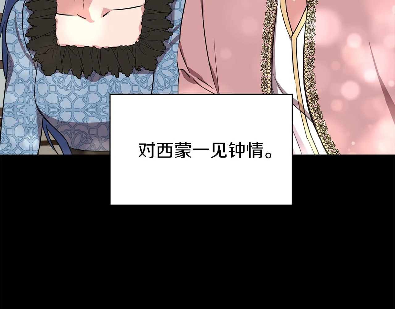 第4话 追忆过往 第40页